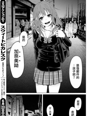 [知るかバカうどん] 君に愛されて痛かった VOL.1[被你所愛、真的很痛][整合]_00035