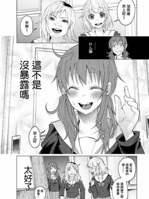 [知るかバカうどん] 君に愛されて痛かった VOL.1[被你所愛、真的很痛][整合]_00075