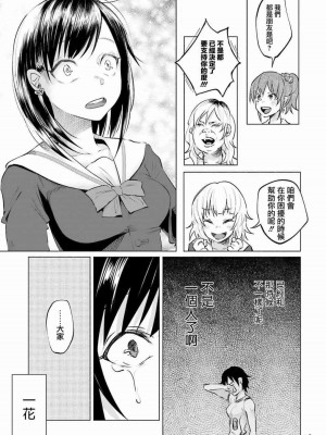 [知るかバカうどん] 君に愛されて痛かった VOL.1[被你所愛、真的很痛][整合]_00131