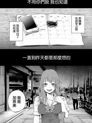 [知るかバカうどん] 君に愛されて痛かった VOL.1[被你所愛、真的很痛][整合]_00144