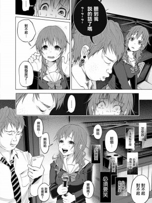 [知るかバカうどん] 君に愛されて痛かった VOL.1[被你所愛、真的很痛][整合]_00020