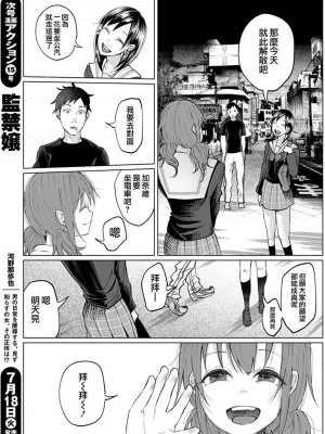 [知るかバカうどん] 君に愛されて痛かった VOL.1[被你所愛、真的很痛][整合]_00093