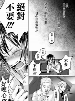 [知るかバカうどん] 君に愛されて痛かった VOL.1[被你所愛、真的很痛][整合]_00187