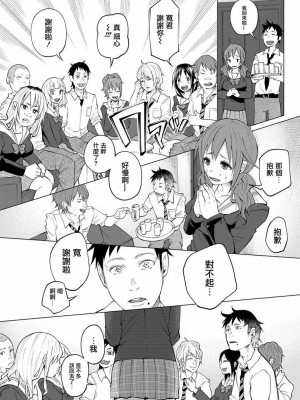 [知るかバカうどん] 君に愛されて痛かった VOL.1[被你所愛、真的很痛][整合]_00028