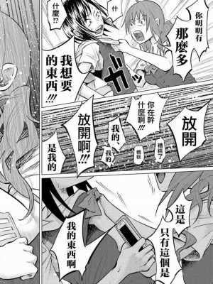 [知るかバカうどん] 君に愛されて痛かった VOL.1[被你所愛、真的很痛][整合]_00168a