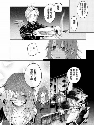 [知るかバカうどん] 君に愛されて痛かった VOL.1[被你所愛、真的很痛][整合]_00067