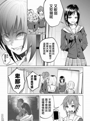 [知るかバカうどん] 君に愛されて痛かった VOL.1[被你所愛、真的很痛][整合]_00129