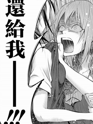 [知るかバカうどん] 君に愛されて痛かった VOL.1[被你所愛、真的很痛][整合]_00168b