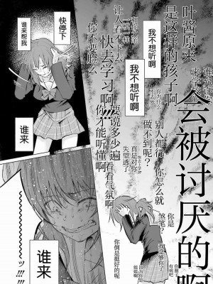 [知るかバカうどん] 君に愛されて痛かった VOL.1[被你所愛、真的很痛][整合]_00103