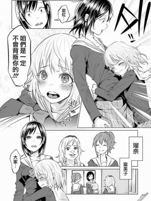 [知るかバカうどん] 君に愛されて痛かった VOL.1[被你所愛、真的很痛][整合]_00130