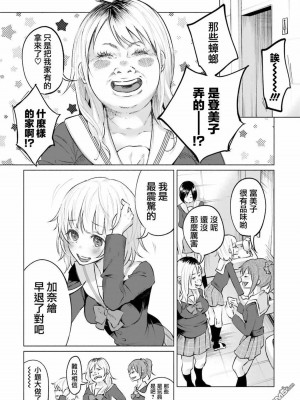 [知るかバカうどん] 君に愛されて痛かった VOL.1[被你所愛、真的很痛][整合]_00128