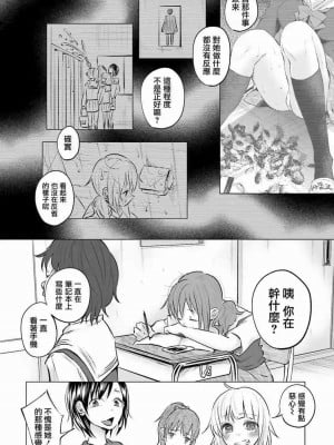 [知るかバカうどん] 君に愛されて痛かった VOL.1[被你所愛、真的很痛][整合]_00142