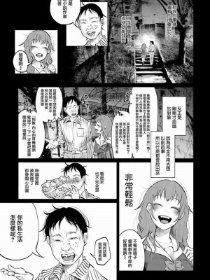 [知るかバカうどん] 君に愛されて痛かった VOL.1[被你所愛、真的很痛][整合]_00145