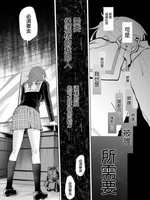 [知るかバカうどん] 君に愛されて痛かった VOL.1[被你所愛、真的很痛][整合]_00033