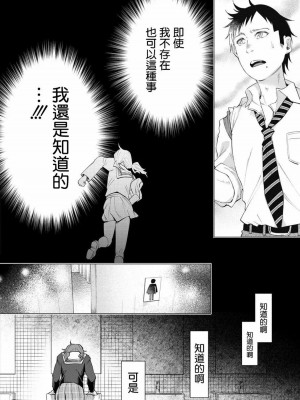 [知るかバカうどん] 君に愛されて痛かった VOL.1[被你所愛、真的很痛][整合]_00032