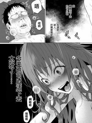 [知るかバカうどん] 君に愛されて痛かった VOL.1[被你所愛、真的很痛][整合]_00045