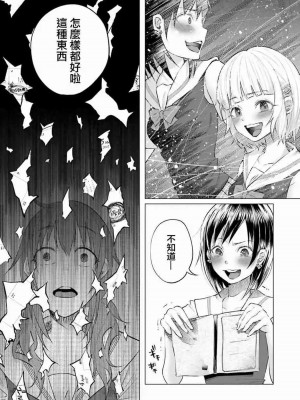 [知るかバカうどん] 君に愛されて痛かった VOL.1[被你所愛、真的很痛][整合]_00161