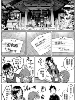 [知るかバカうどん] 君に愛されて痛かった VOL.1[被你所愛、真的很痛][整合]_00089