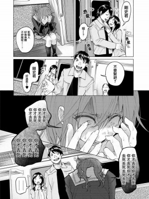 [知るかバカうどん] 君に愛されて痛かった VOL.1[被你所愛、真的很痛][整合]_00060