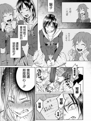 [知るかバカうどん] 君に愛されて痛かった VOL.1[被你所愛、真的很痛][整合]_00122