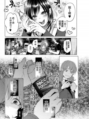 [知るかバカうどん] 君に愛されて痛かった VOL.1[被你所愛、真的很痛][整合]_00086