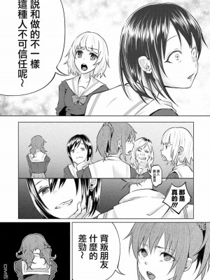 [知るかバカうどん] 君に愛されて痛かった VOL.1[被你所愛、真的很痛][整合]_00125