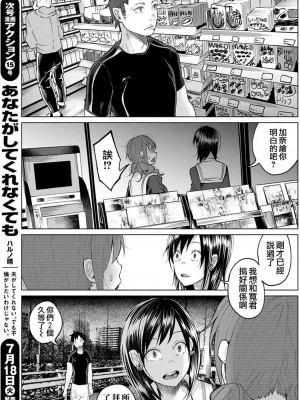 [知るかバカうどん] 君に愛されて痛かった VOL.1[被你所愛、真的很痛][整合]_00085