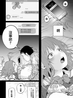 [知るかバカうどん] 君に愛されて痛かった VOL.1[被你所愛、真的很痛][整合]_00150