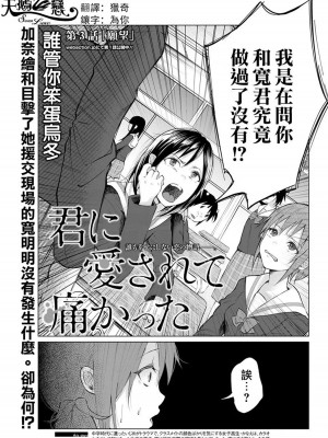 [知るかバカうどん] 君に愛されて痛かった VOL.1[被你所愛、真的很痛][整合]_00077