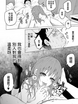 [知るかバカうどん] 君に愛されて痛かった VOL.1[被你所愛、真的很痛][整合]_00041