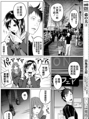 [知るかバカうどん] 君に愛されて痛かった VOL.1[被你所愛、真的很痛][整合]_00084