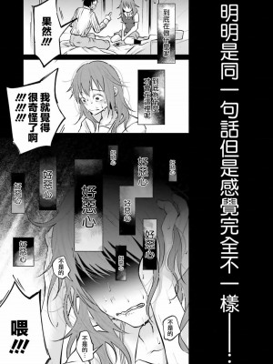 [知るかバカうどん] 君に愛されて痛かった VOL.1[被你所愛、真的很痛][整合]_00153