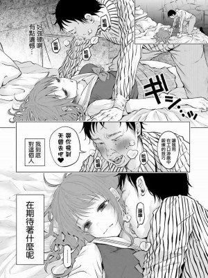 [知るかバカうどん] 君に愛されて痛かった VOL.1[被你所愛、真的很痛][整合]_00148