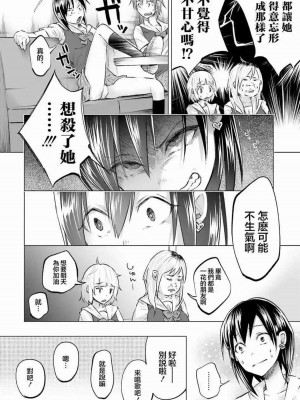 [知るかバカうどん] 君に愛されて痛かった VOL.1[被你所愛、真的很痛][整合]_00178