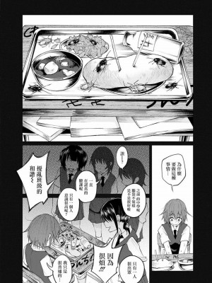 [知るかバカうどん] 君に愛されて痛かった VOL.1[被你所愛、真的很痛][整合]_00016