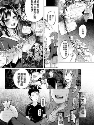 [知るかバカうどん] 君に愛されて痛かった VOL.1[被你所愛、真的很痛][整合]_00090