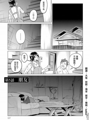 [知るかバカうどん] 君に愛されて痛かった VOL.1[被你所愛、真的很痛][整合]_00119