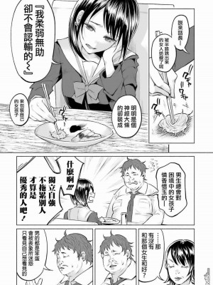 [知るかバカうどん] 君に愛されて痛かった VOL.1[被你所愛、真的很痛][整合]_00136