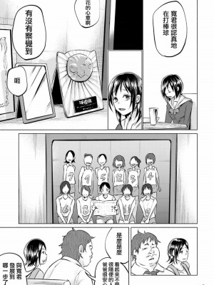 [知るかバカうどん] 君に愛されて痛かった VOL.1[被你所愛、真的很痛][整合]_00135