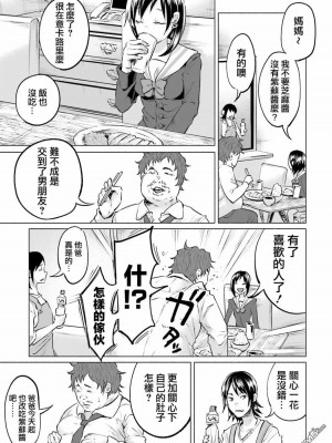 [知るかバカうどん] 君に愛されて痛かった VOL.1[被你所愛、真的很痛][整合]_00133