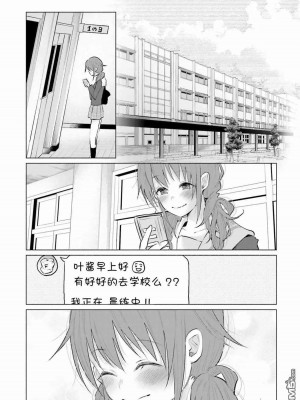 [知るかバカうどん] 君に愛されて痛かった VOL.1[被你所愛、真的很痛][整合]_00117