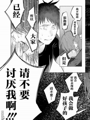 [知るかバカうどん] 君に愛されて痛かった VOL.1[被你所愛、真的很痛][整合]_00109