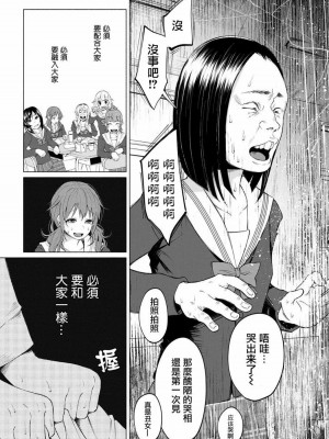 [知るかバカうどん] 君に愛されて痛かった VOL.1[被你所愛、真的很痛][整合]_00015