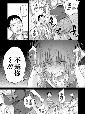 [知るかバカうどん] 君に愛されて痛かった VOL.1[被你所愛、真的很痛][整合]_00155