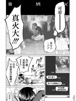 [知るかバカうどん] 君に愛されて痛かった VOL.1[被你所愛、真的很痛][整合]_00120