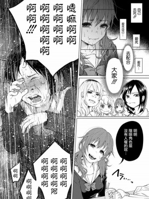 [知るかバカうどん] 君に愛されて痛かった VOL.1[被你所愛、真的很痛][整合]_00014