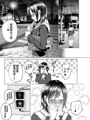 [知るかバカうどん] 君に愛されて痛かった VOL.1[被你所愛、真的很痛][整合]_00096