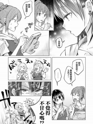 [知るかバカうどん] 君に愛されて痛かった VOL.1[被你所愛、真的很痛][整合]_00177