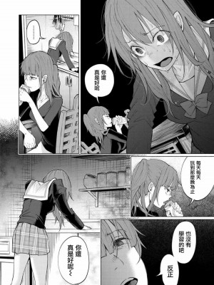 [知るかバカうどん] 君に愛されて痛かった VOL.1[被你所愛、真的很痛][整合]_00062