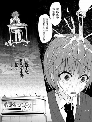 [知るかバカうどん] 君に愛されて痛かった VOL.1[被你所愛、真的很痛][整合]_00017